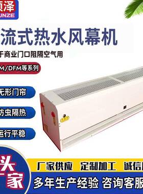 RFM-S-1515贯流式水热风幕机卧式顶吹贯流热水风幕下送风式空气幕