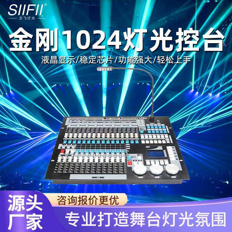 舞台灯控台多通道灯光控制操作台操控器灯光编程调音台专业混音器