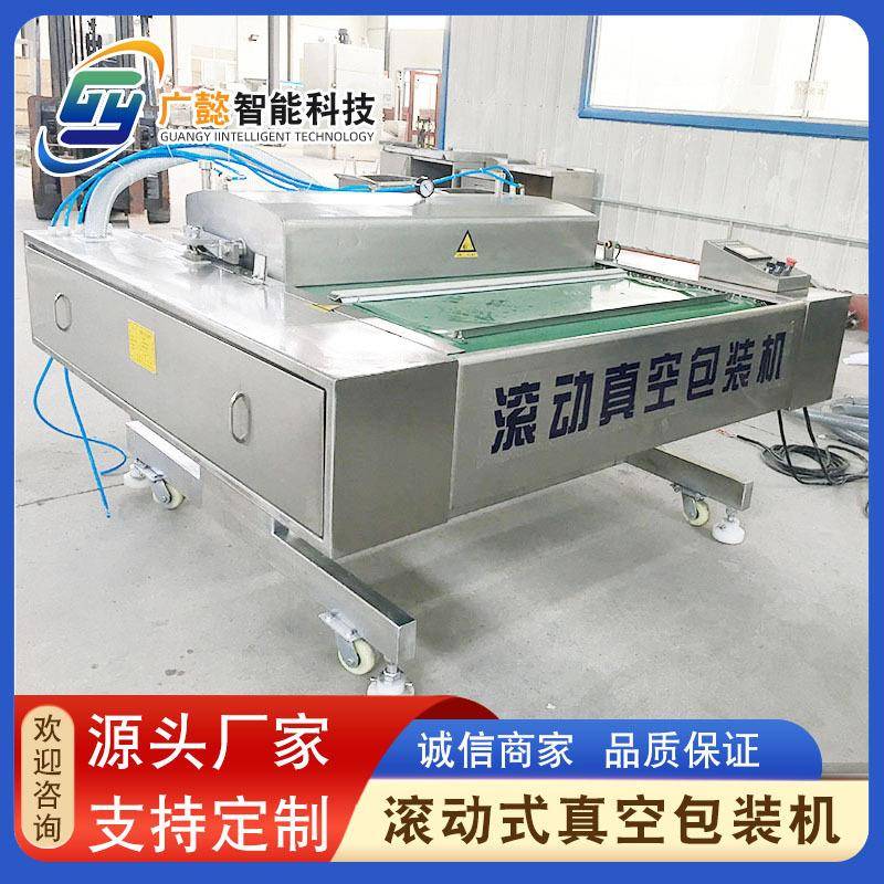 豆干烧鸡滚动式包装机食品滚动式真空包装机鸭翅连续式包装机