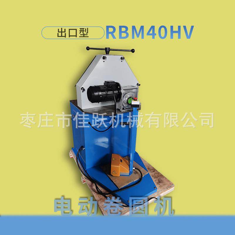 出口RBM40HV三辊型材卷圆机金属板圆弯曲机出口转内销,五金/工具,其他机械五金,淘宝优惠券,粉丝福利购,淘宝优惠卷