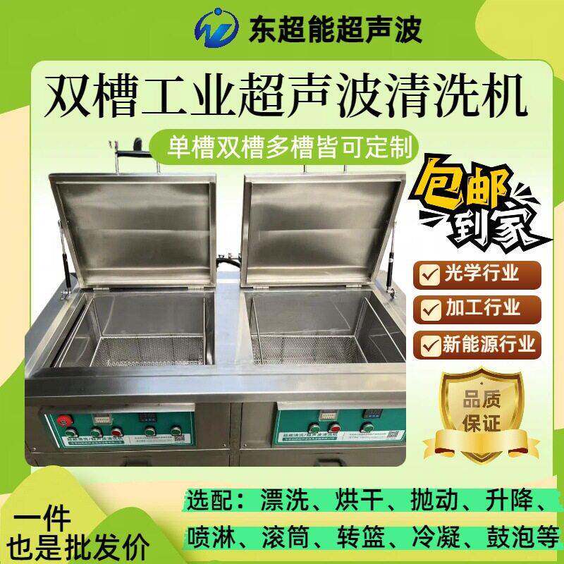 超声波清洗机工业级发动机大功率清洗机大容量超能超音波CH-2072G