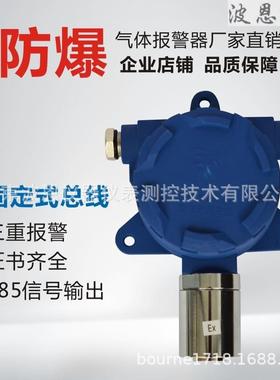 总线甲醛气体变送器探头HCHO毒害气体在线检测探测器厂家