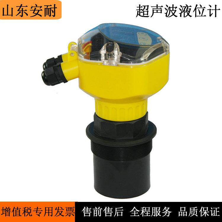 厂家直销超声波液位计污水物位开关输出4-20mA水液位传感器
