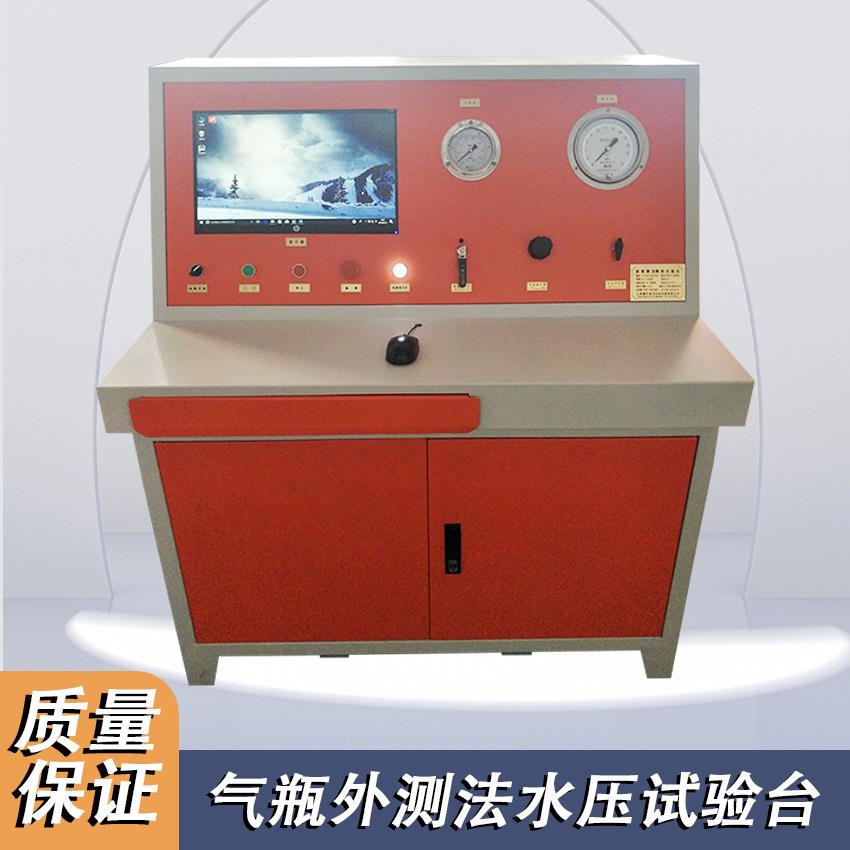 20mpa高压气瓶外测法水压试验机气瓶爆破试验台软管耐压试验台