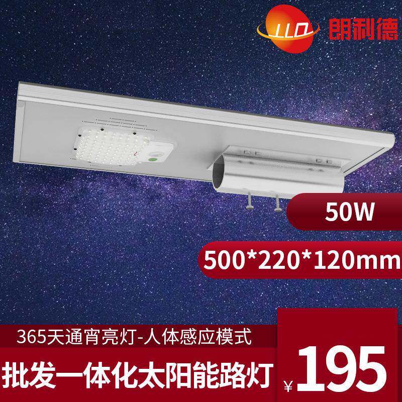 一体化太阳能路灯30W100W150瓦allinonesolarstreetlight