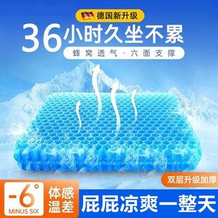 德国蜂窝凝胶坐垫办公室久坐冰垫防屁股痛透气汽车椅子垫夏天屁垫