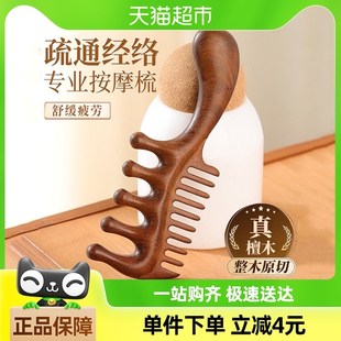 檀木梳家用头皮疏通经络头疗木头加厚木质实木防静电头部按摩梳子