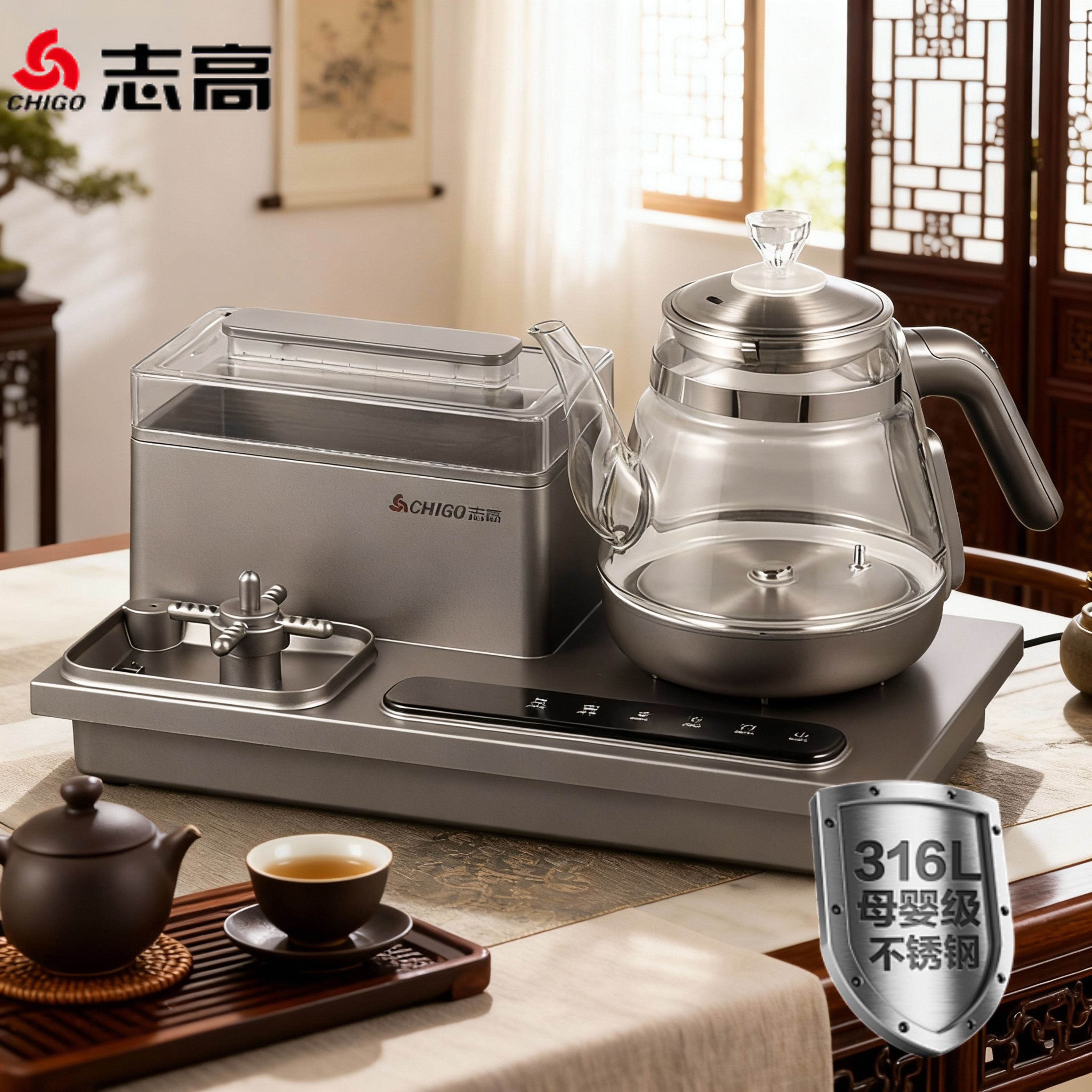 志高泡茶专用玻璃烧水壶全自动上水电热水壶带茶杯清洗机台嵌一体