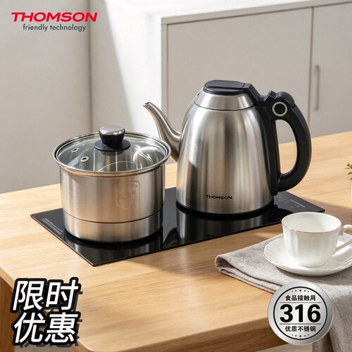 汤姆逊自动上水烧水壶泡茶专用