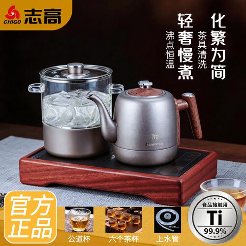 志高泡茶专用烧水壶纯钛无缝内胆