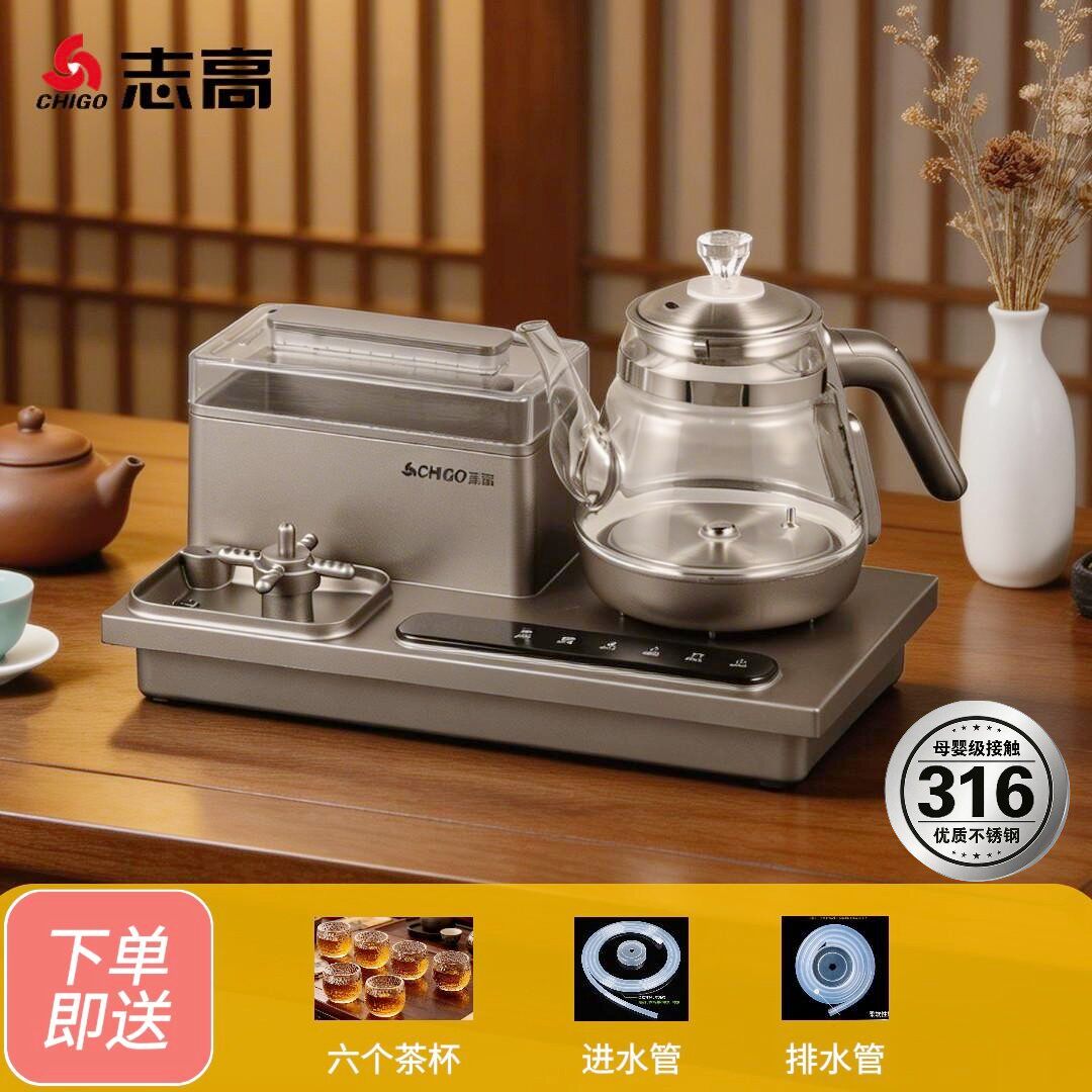 志高泡茶专用玻璃烧水壶全自动上水电热水壶带茶杯清洗机台嵌一体