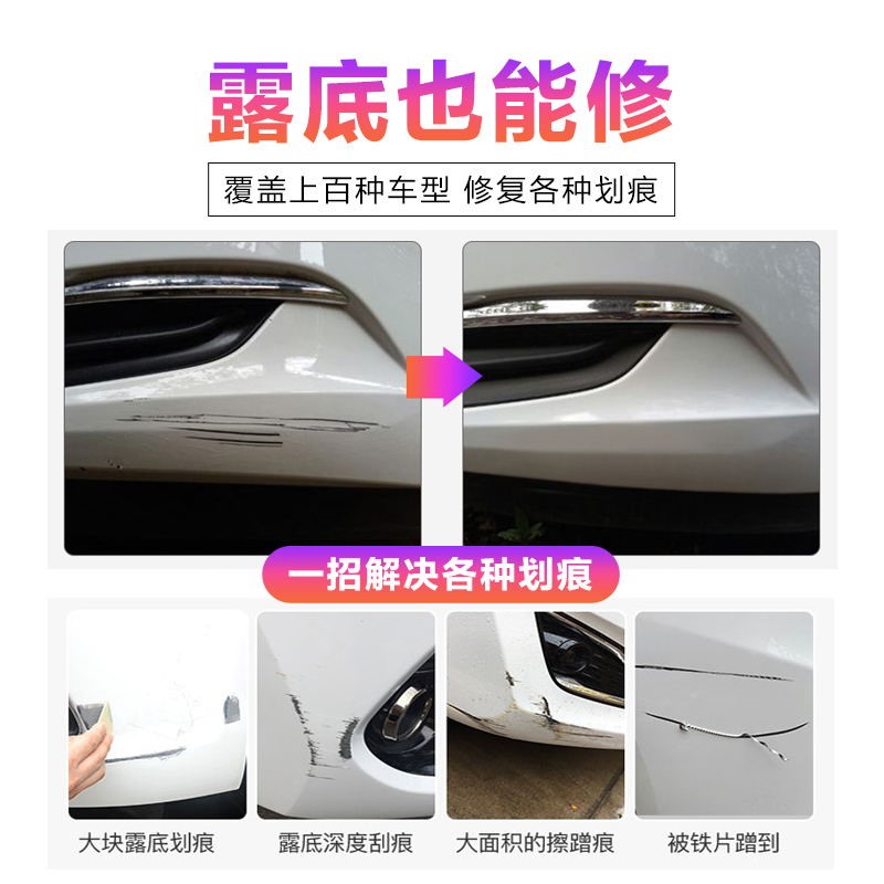 广汽吉奥星朗划痕修复修补漆笔汽车漆面手自喷漆点涂油漆优雅白色