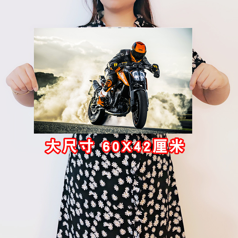 KTM摩托车海报大尺寸学生寝室墙贴房间装饰画卧室壁纸墙上挂画芯