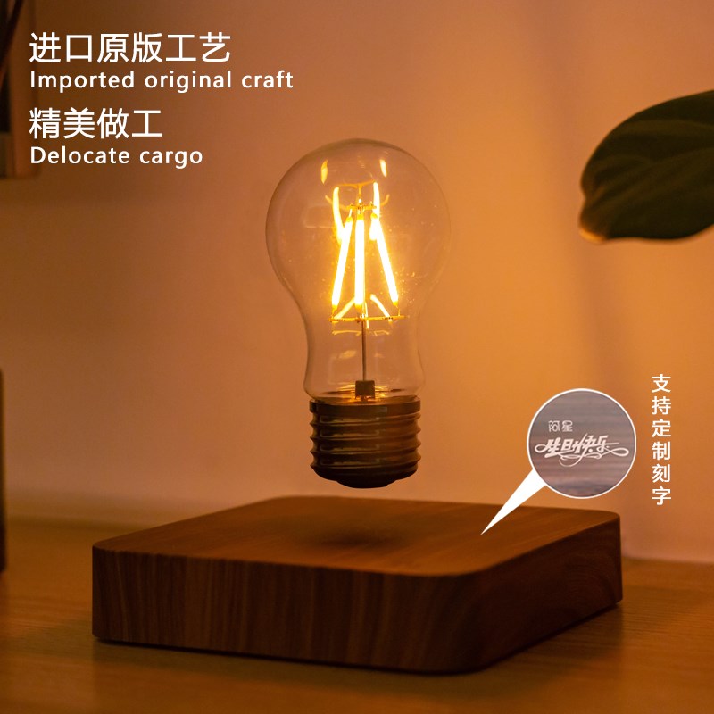 反重力磁悬浮灯泡高级感复古卧室装饰桌面创意摆件情人节生日礼物