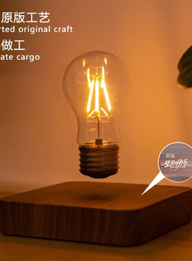 反重力磁悬浮灯泡高级感复古卧室装饰桌面创意摆件情人节生日礼物