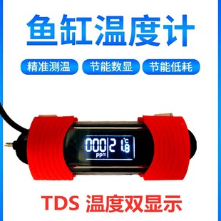 鱼缸校准极温度计 超准温度计水温计潜水型温度显示计 精准温度计