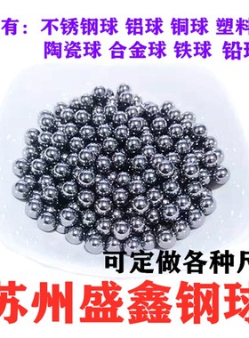 精密轴承钢滚珠钢球3.175/3.18/3.185/3.19/3.2/3.22/3.23/3.25mm