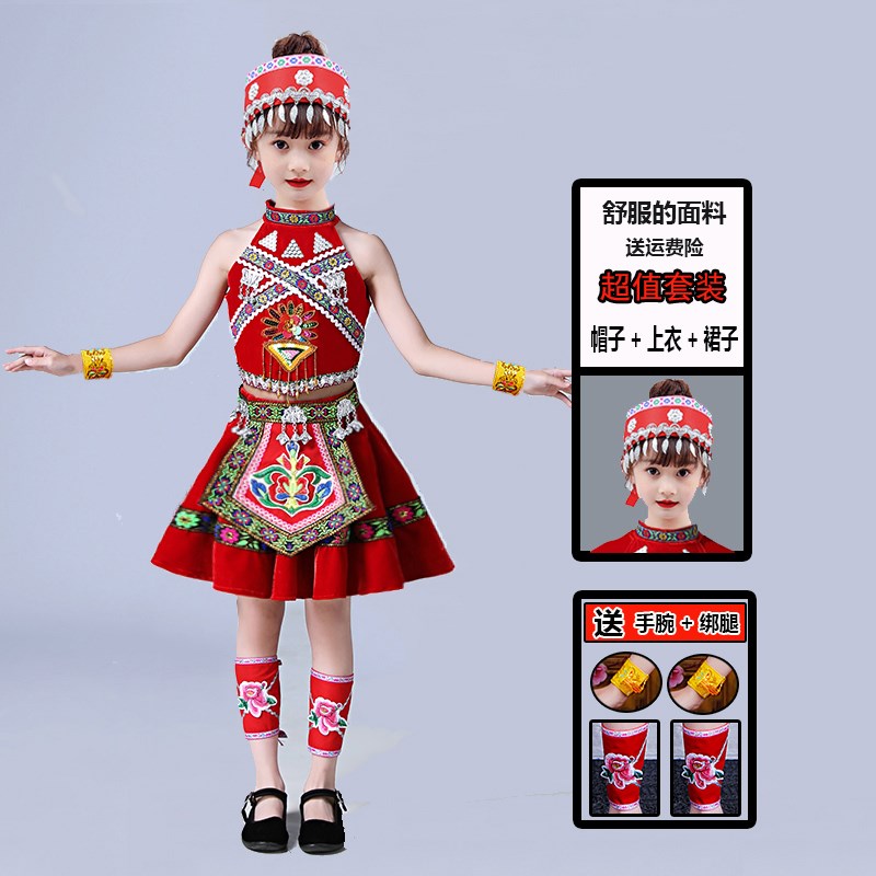 六一儿童演出服女童苗族舞蹈丽江三部曲幼儿少数民族服装男童表演