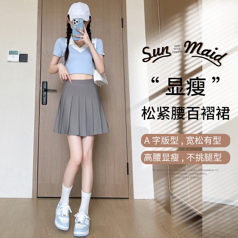 松紧腰百褶裙女2024新款夏季高腰a字小个子学生防走光半身jk短裙