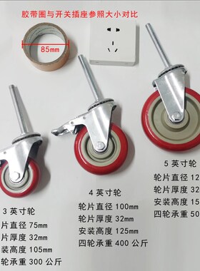 加长丝杆轮M12红色包胶轮M16黑色机械脚轮M20刹车万向轮可定制轮