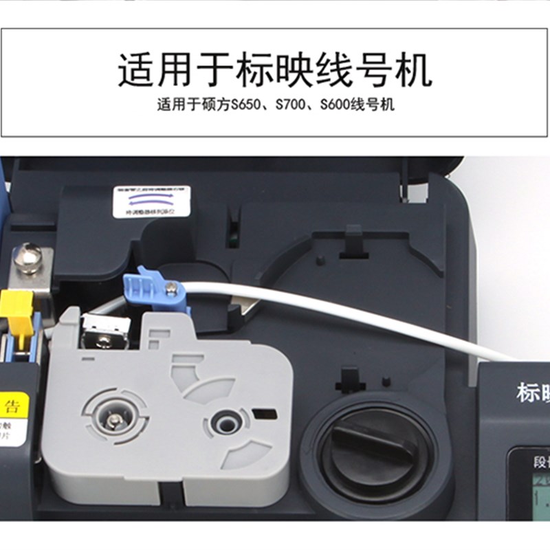 标映色带盒rs-80b黑色100b白色s680/s700/800/s650线号机色带