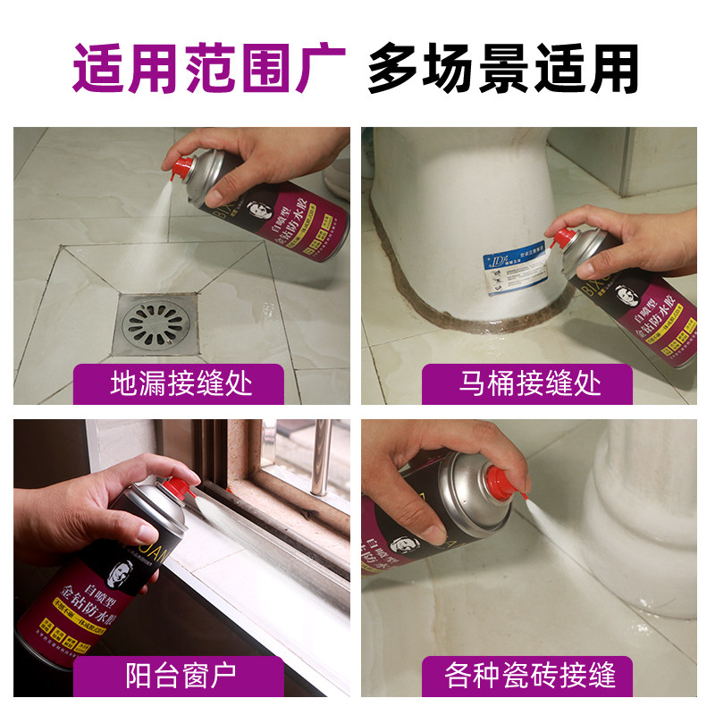 卫生间免砸砖防水渗透剂浴室厕所防漏防水补漏王喷剂透明胶材涂料,基础建材,防水涂料,淘宝优惠券,粉丝福利购,淘宝优惠卷