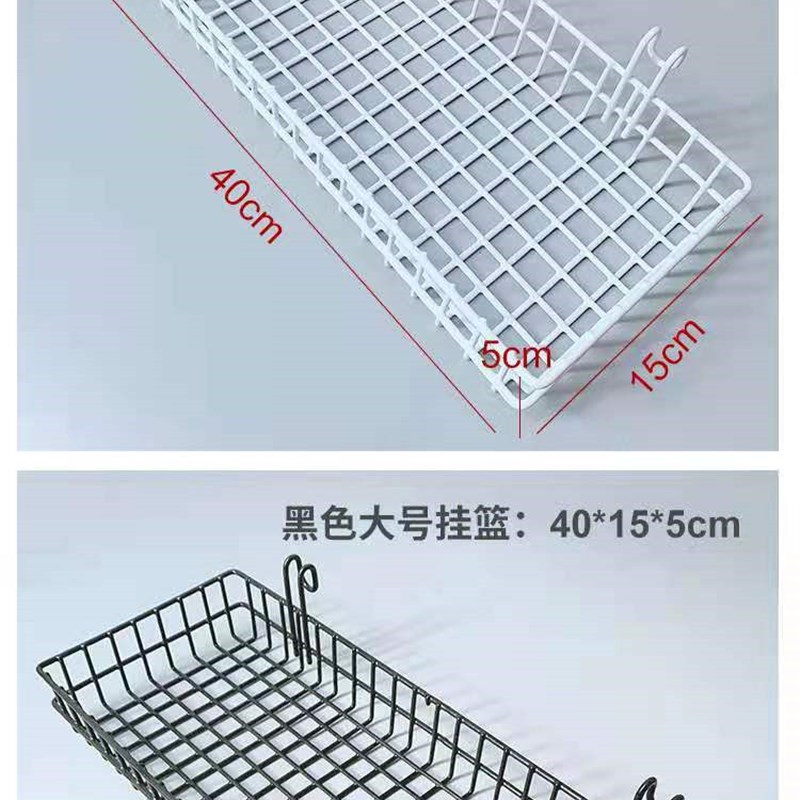 铁艺超市挂篮货架展示丝网片洞洞板浸塑篮架货架网格子收纳篮饰品