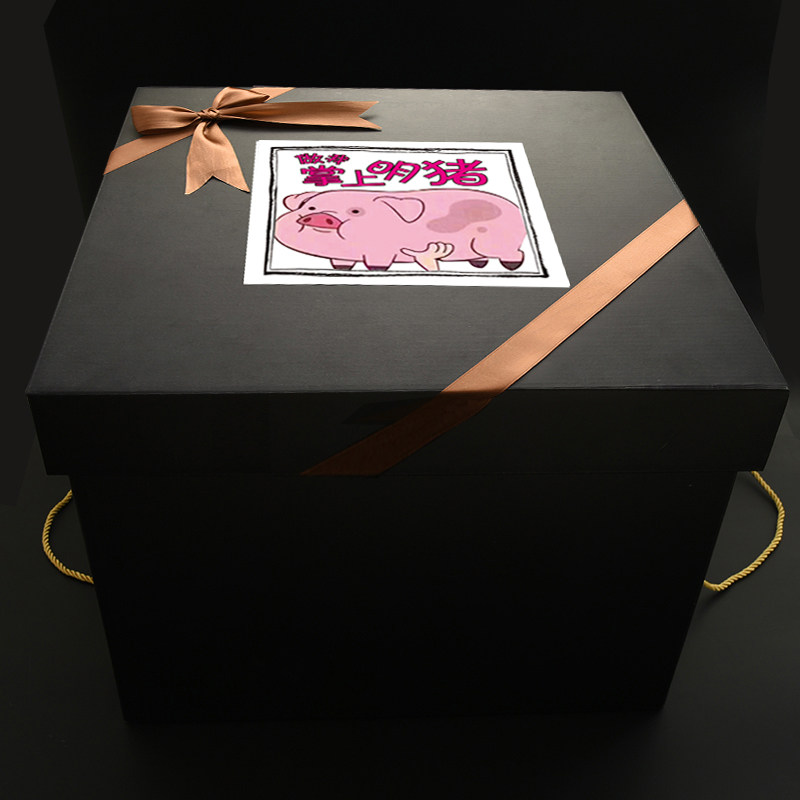 一箱猪饲料恶搞生日礼物盒男女朋友零食礼品盒卡通方形包装盒空盒,节庆用品/礼品,糖盒/糖盒配件,淘宝优惠券,粉丝福利购,淘宝优惠卷