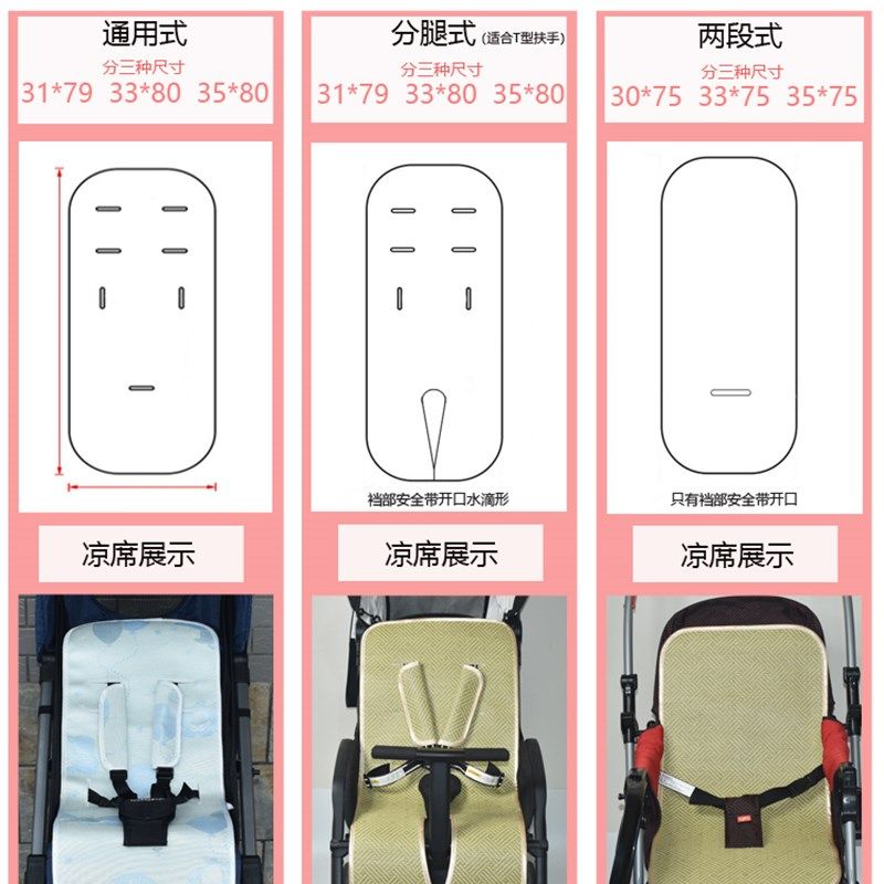 婴儿推车凉席伞车高景观推车透气吸汗坐垫宝宝通用夏季凉席藤席,婴童用品,婴童凉席系列,淘宝优惠券,粉丝福利购,淘宝优惠卷