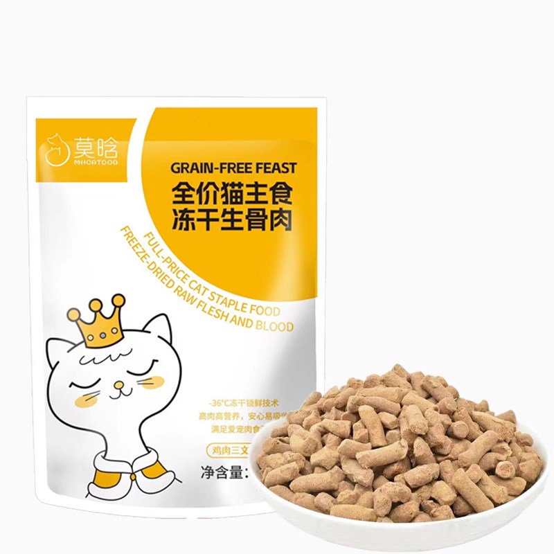 冻干生骨肉全价猫粮猫咪零食三文鱼肉主粮幼成猫拌粮增肥发腮补钙