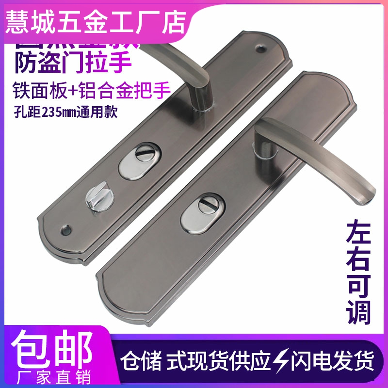 防盗门把手锁整套板手锁大门锁防盗锁门通用型加厚面板235孔6068