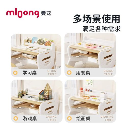 曼龙儿童桌椅套装组合奇思妙想游戏小书桌学习桌幼儿园宝宝写字桌