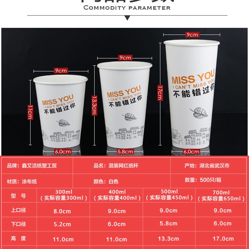 一次性网红奶茶纸杯加厚文字款确认眼神余生咖啡热饮杯100只送管