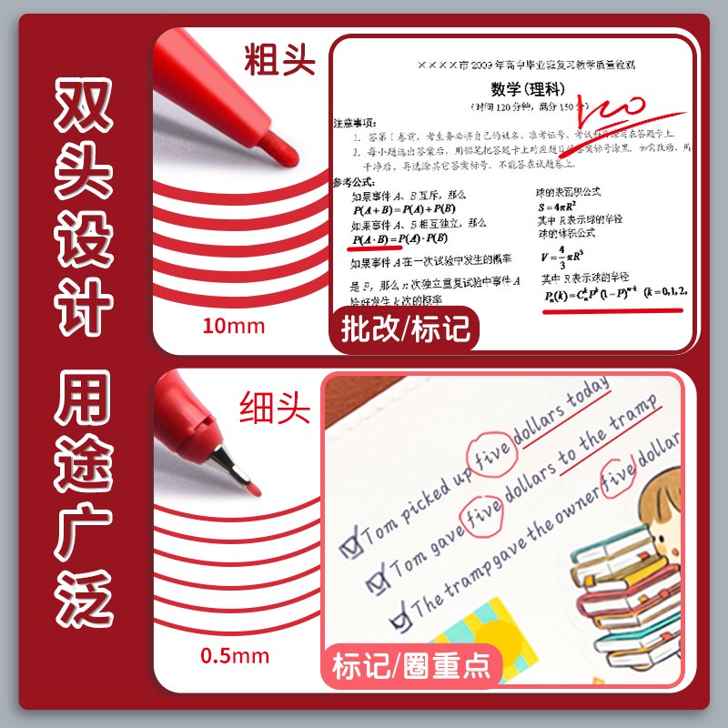 红色记号笔防水防油不掉色双头油性笔大小头瓷砖工地专用粗头批改