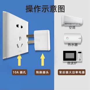 博闻10a转16A空调多用转换插座插头无线大功率家用电源多功能插排