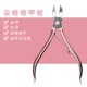 甲沟专用指甲刀套装 指甲钳修脚刀成人嵌甲钳脚趾甲剪刀死皮鹰嘴炎