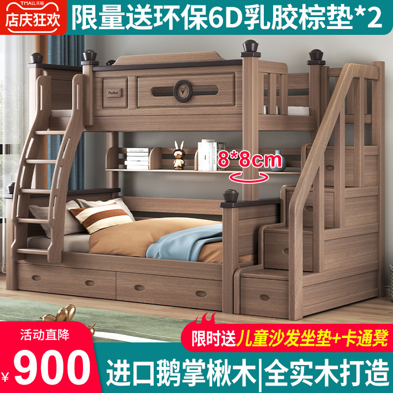 全实木鹅掌楸木上下床双层床儿童床子母高低床小户型可拆分上下铺,住宅家具,高低/子母床,淘宝优惠券,粉丝福利购,淘宝优惠卷