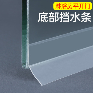 淋浴房玻璃门密封条自粘型卫生间浴室门下挡水条加宽隔水防水胶条