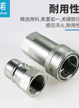 自锁开闭式液压油管快速接头双自封高压H201/IS05675-1/4-3/8碳钢