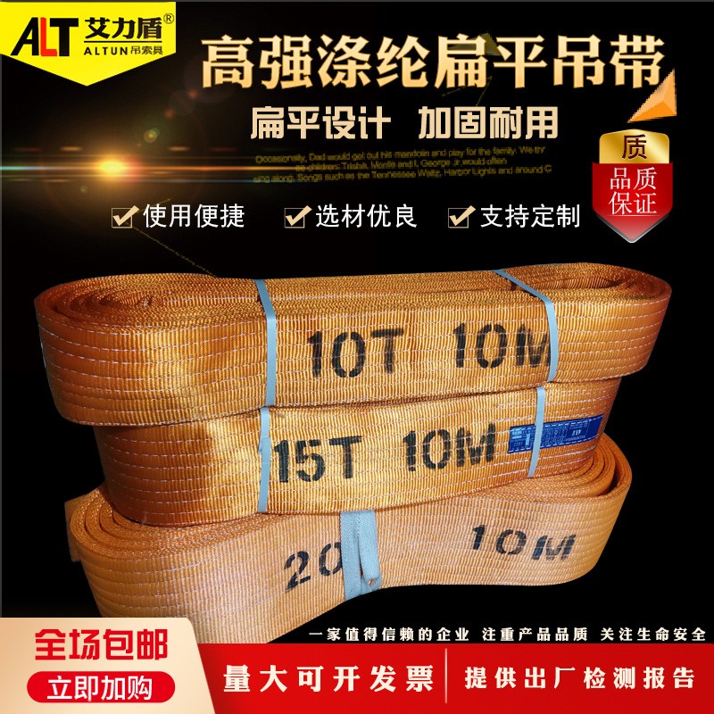 吊装带3吨扁吊带5t8吨6米10M起重带双扣扁平吊带2吨工业吊带吊绳