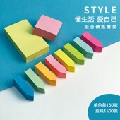 纸质 N次贴文具便利贴便签盒环保办公索引贴箭头皮盒便签条可定制