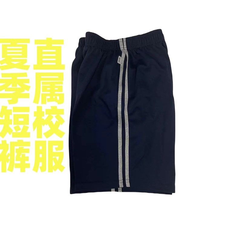 厦门市直属中小学生校服男女生升级版夏季短裤
