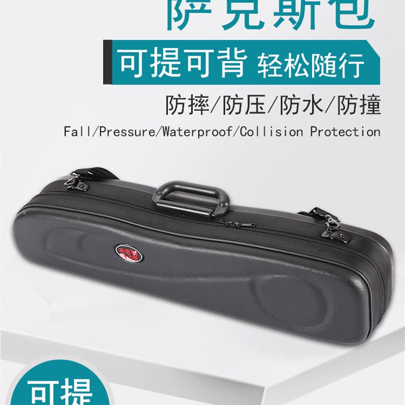 未诺 一体高音萨克斯背包单肩分体高音萨克斯乐器箱包轻便