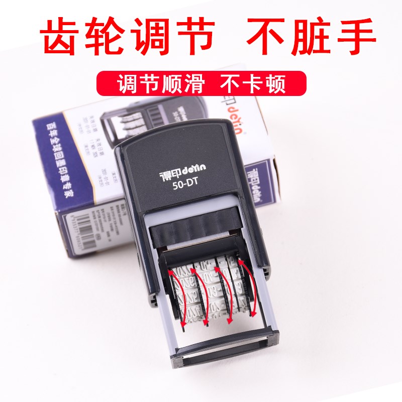 姓名印章带日期可调日期名字章印得印签名印章定制名字可调日期签