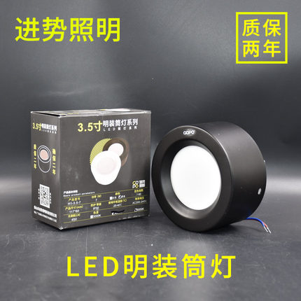 免钻孔明装筒灯射灯照明LED筒灯吸顶商用服装走廊走道灯18W12W7瓦