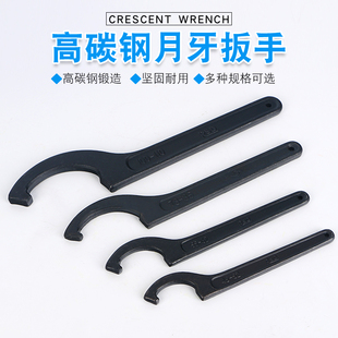 月牙扳手勾型半圆扳手圆螺母水表盖拆卸工具油缸构型侧面方头凹槽
