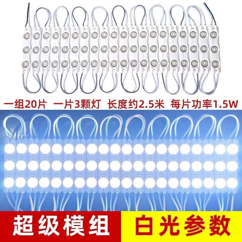 led模组灯12V户外防水高亮贴片灯珠广告灯箱门头发光字招牌字光源,家装灯饰光源,LED球泡灯,淘宝优惠券,粉丝福利购,淘宝优惠卷