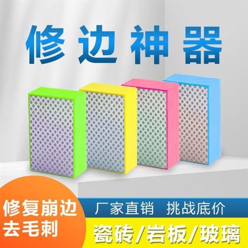 瓷砖修边神器岩板修边器玻璃磨边倒角金刚砂石干磨片打磨手擦块