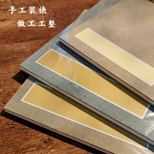 方形宣纸册页本空白正方形折子本手工风琴本素白三层夹双面生宣毛