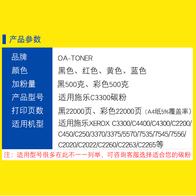 适用施乐C3300碳粉C4400 C4300 C2200 C450 C250碳粉袋装彩色C337